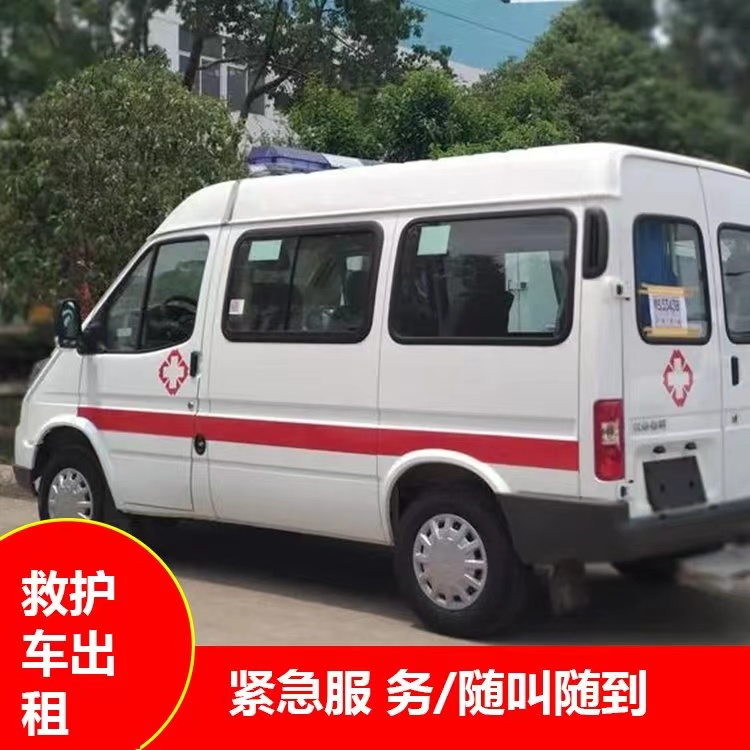 于洪跨市救护车护送转院租赁